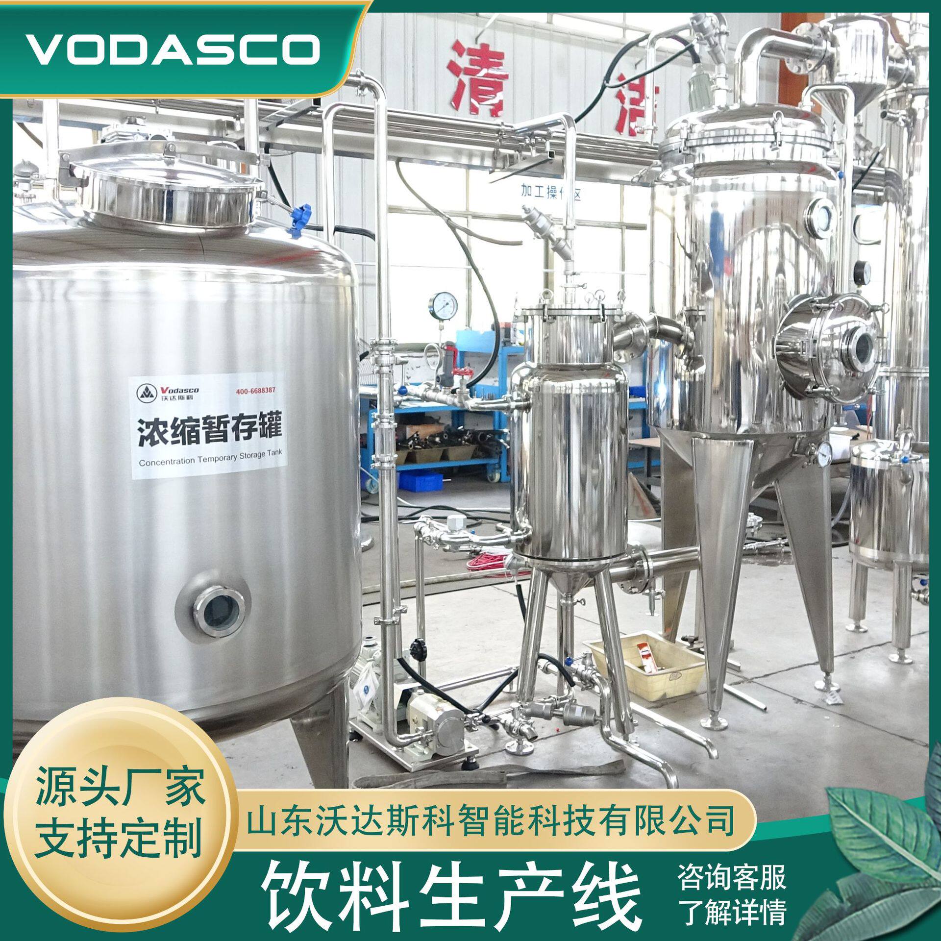 整套百香果汁浓缩生产线 百香果榨汁生产线 成套橙汁杀菌灌装机械