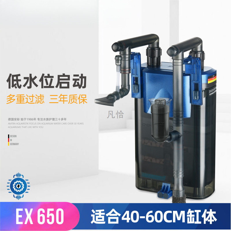 amtra德国安彩EX650鱼缸过滤器壁挂乌龟低水位净水外置过滤桶系统