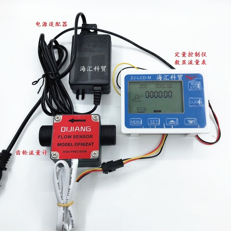 尿素润滑油洗衣液低粘稠液体6分齿轮流量计传感器 数显流量显示屏