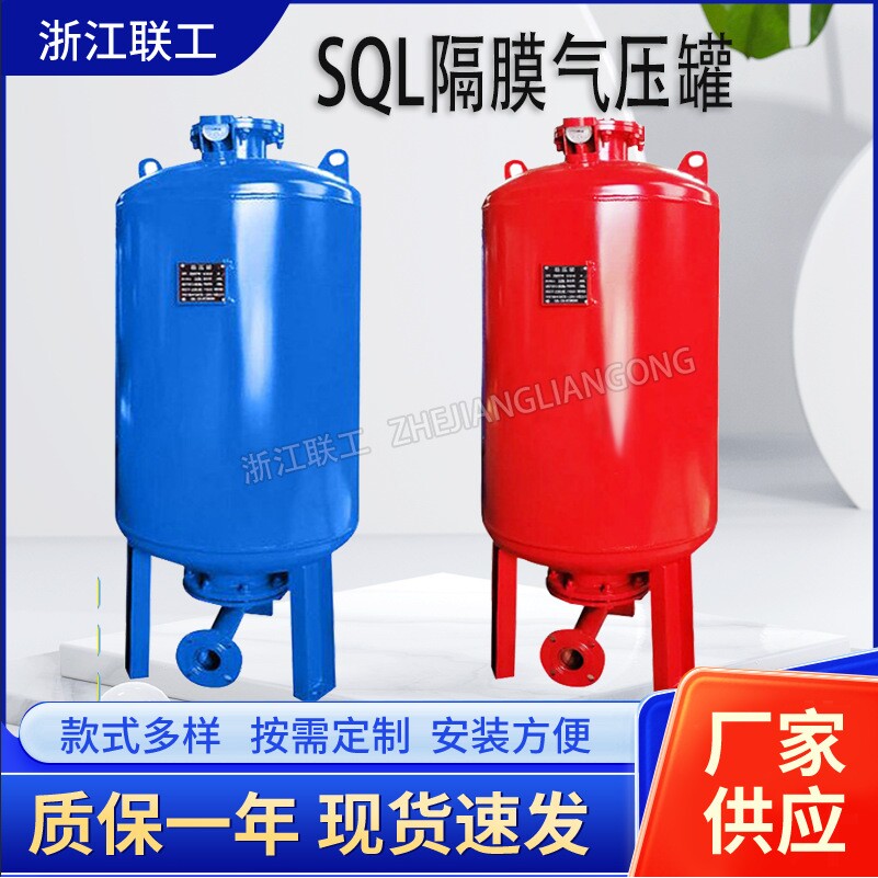 SQL气压罐消防/生活稳压罐 XQL隔膜式气压稳压水罐