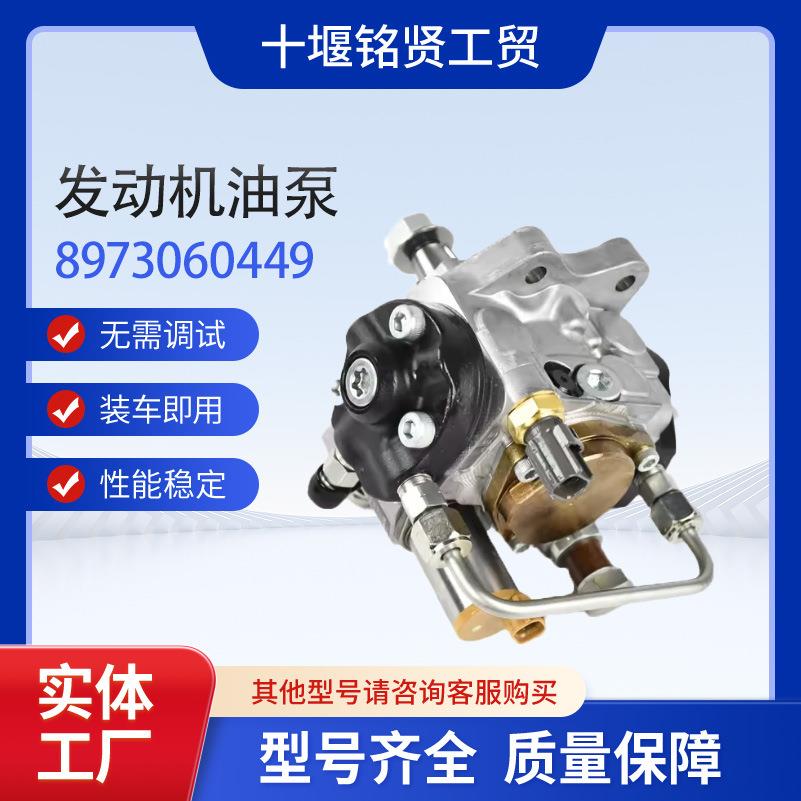 挖机柴油泵8973060449油泵总成294000-0039适用于4HK1