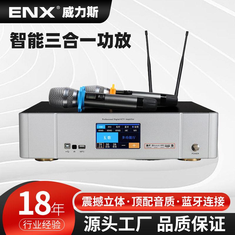 EK系列三合一无线话筒功率放大器前级效果器卡拉OK一体机