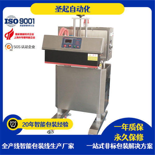 ?防氧化铝箔封口机 酱料瓶/蜂蜜瓶封膜设备 食品级气密性认证?