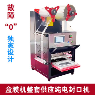 充氮气锁鲜包装机台式卤味保鲜包装机自动盒式气调锁鲜封口包装机