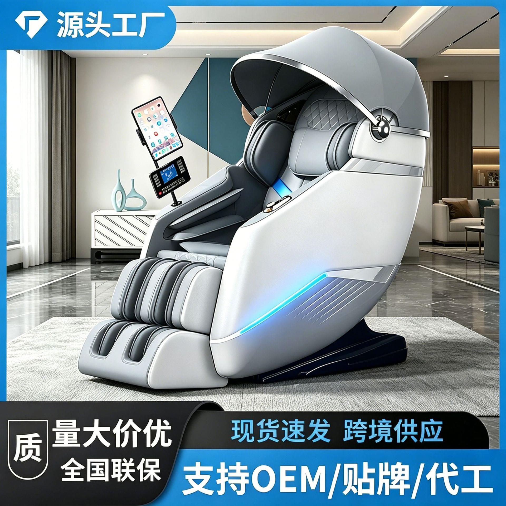 智能太空舱仓按摩椅家用全身全自动送礼品零重力全自动多功能跨境