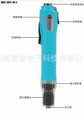 批发速动下压式电动起子SUDONG无碳刷电批SD-BA620P电动螺丝刀