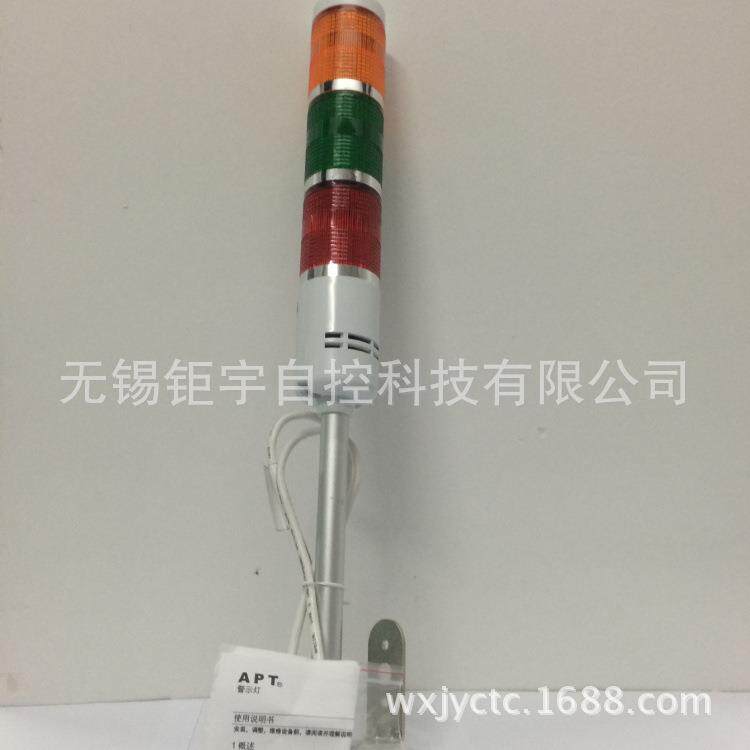 上海二工APT警示灯TL-50LL/rgy23按钮