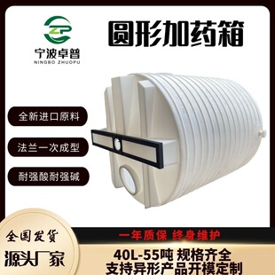 PAM搅拌罐水处理加药装 置溶药桶PAC加药箱灌溉桶施肥桶加药罐