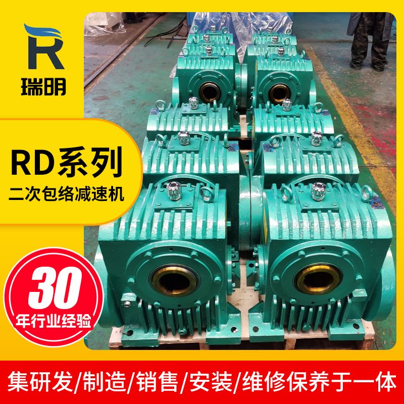 轴装式结构RD-4-240二次包络减速器 RD系列连铸机用高承载减速机