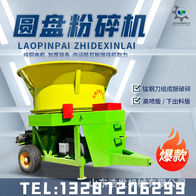 圆盘式玉米秸秆铡切机牛羊场稻草捆旋切机铲车上料电动打草预铡机