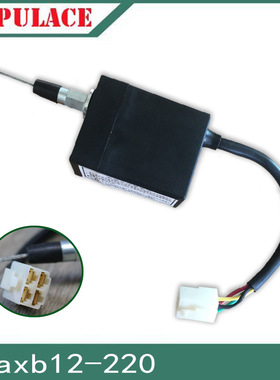 柴油停机电子熄火控制器上柴潍柴发动机电动熄火开关37axb12-220