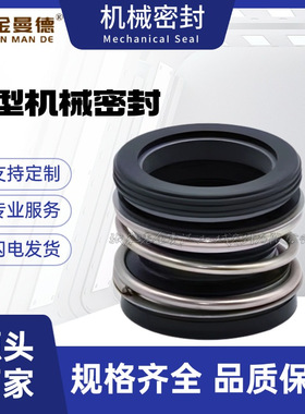 现货供应 上海凯泉KQWH200-315A机械密封 卧式管道离心泵轴封