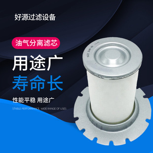 油气分离滤芯 1631050200
