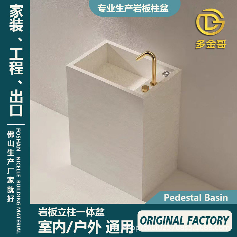 洞石岩板立柱盆一体盆落地式洗脸洗手台户外庭院酒店洗漱台池