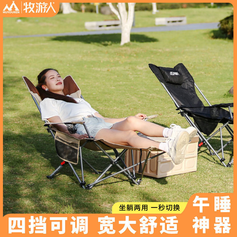 牧游人户外折叠躺椅便携式超轻钓鱼椅子沙滩露营导演椅午休靠背椅