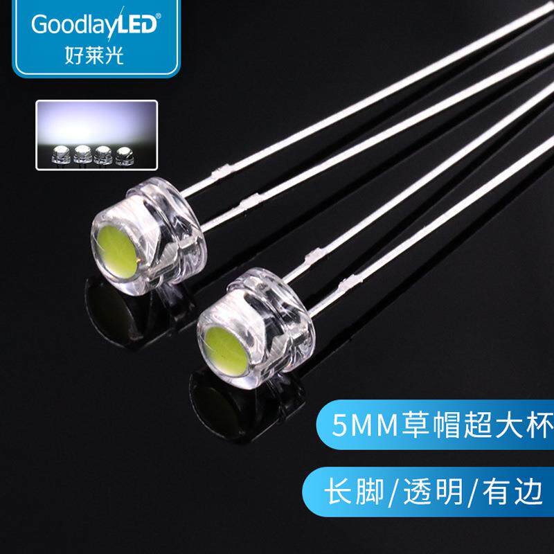 长脚F5草帽大杯透明高亮LED灯珠透明白光直插LED照明灯珠草帽灯珠
