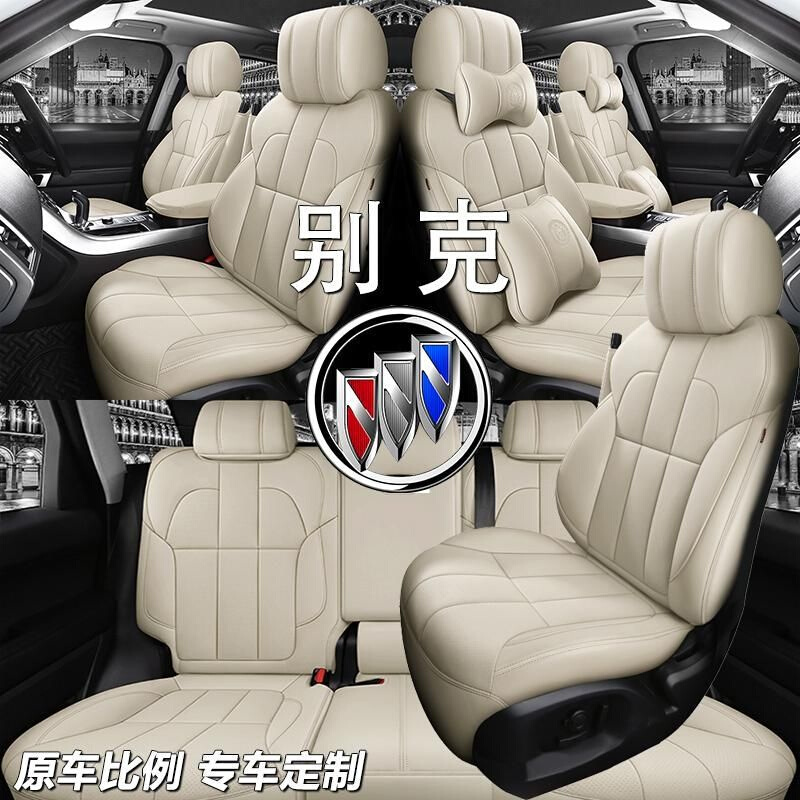 别克gl8座套全包7座专用陆尊汽车坐垫四季昂科旗gl6七座座椅套