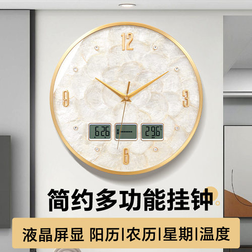 轻奢贝壳挂钟网红餐厅装饰美式时钟挂墙2024新款客厅钟表高级大气