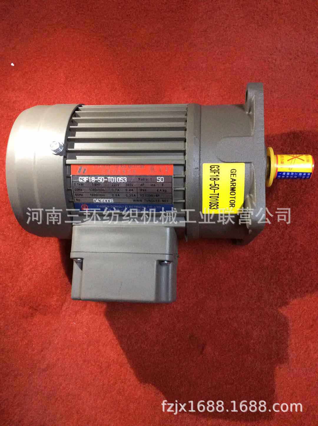 三相异步电机 给棉减速 G3F18-50-T010S3 东历厦门0.1KW 50/60HZ