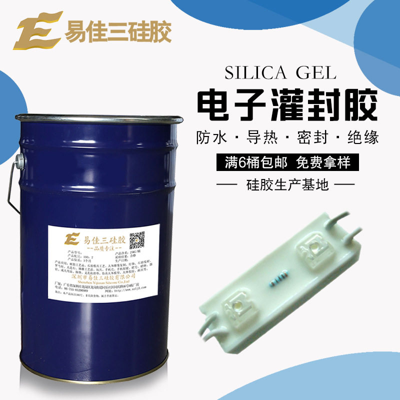 有机硅灌封胶 灰色AB双组份耐热耐高温填充固封胶 电子灌封胶批发