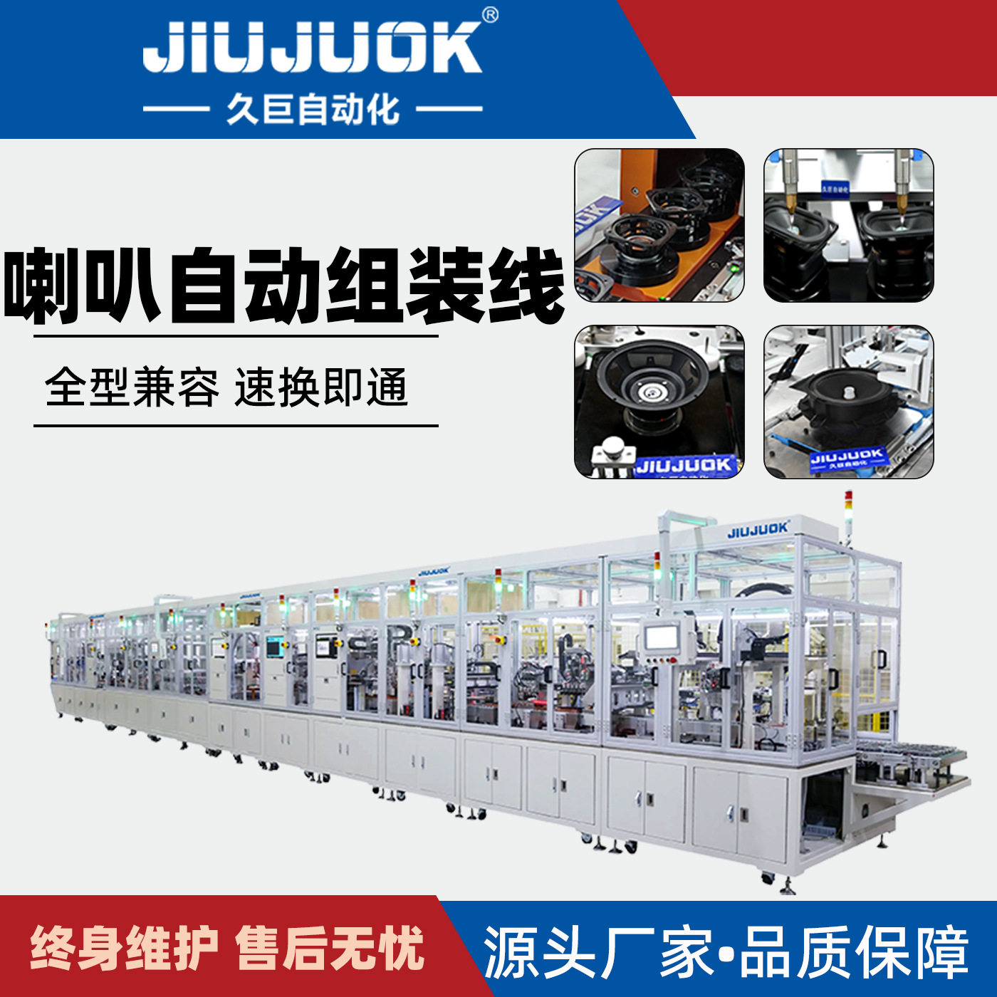 汽车喇叭自动组装线实现从零部件到成品全流程喇叭自动装配线,电子元器件市场,电线扎带/束线带,淘宝优惠券,粉丝福利购,淘宝优惠卷