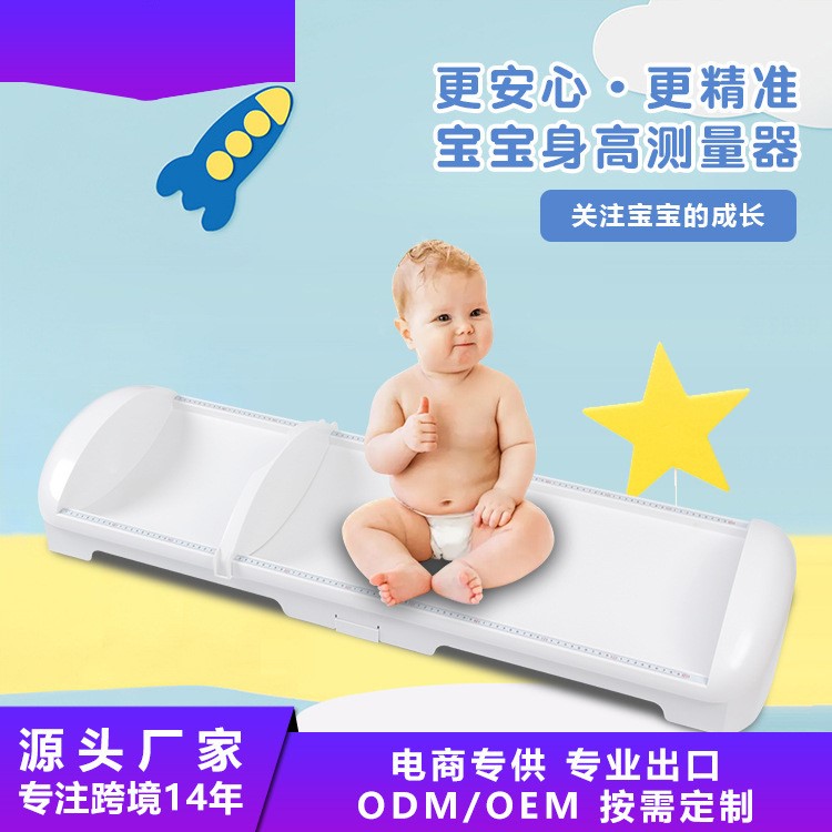 精准初生儿身高测量仪家用儿童量身高尺宝宝量高尺测量尺子身高