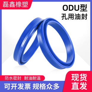 264 聚氨酯YX型密封圈 280 ODU 蓝色PU聚氨酯油缸密封圈孔用D