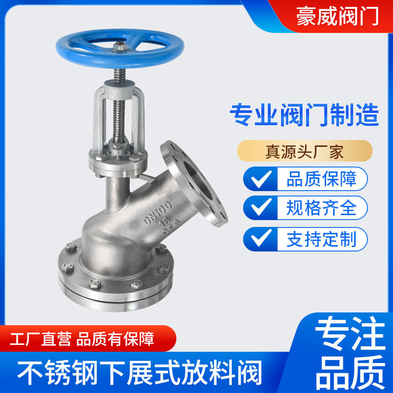 304气动下展式放料阀电动316L反应釜储料罐容器手动罐底阀衬氟