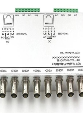 8路HD高清同轴双绞线传输器 AHD CVI TVI 带BNC线模拟同轴转网线
