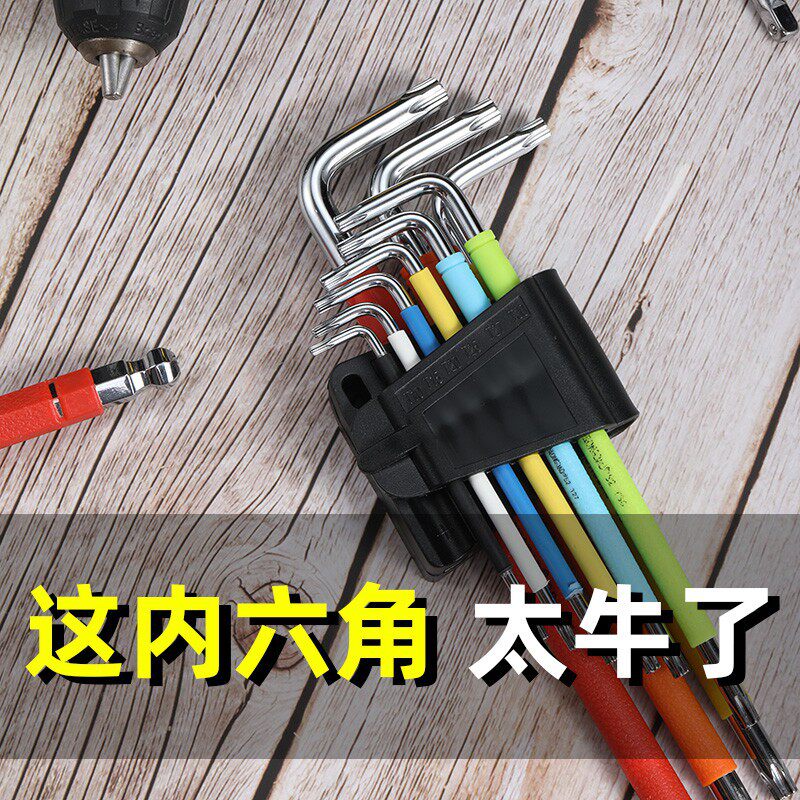 内六角扳手套装内六方内6角工具螺丝刀六棱扳手单个梅花米字包邮
