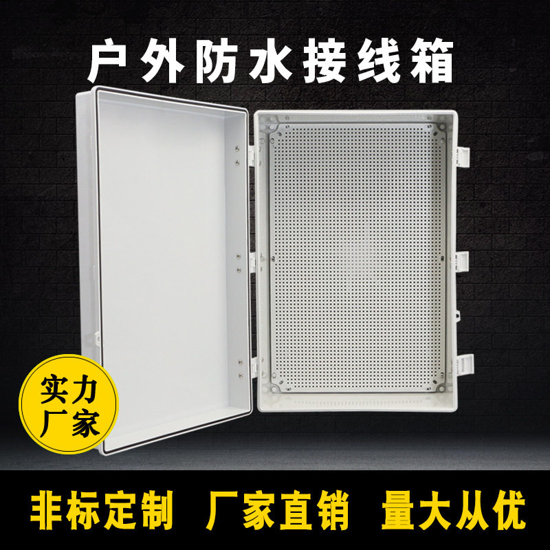 ABS塑料搭扣防水箱600*400*220mm 户外监控电源仪表密封接线箱