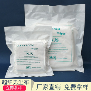 无尘布厂家直销 擦拭布清洁镜头光学仪器4009 9*9超细无尘布