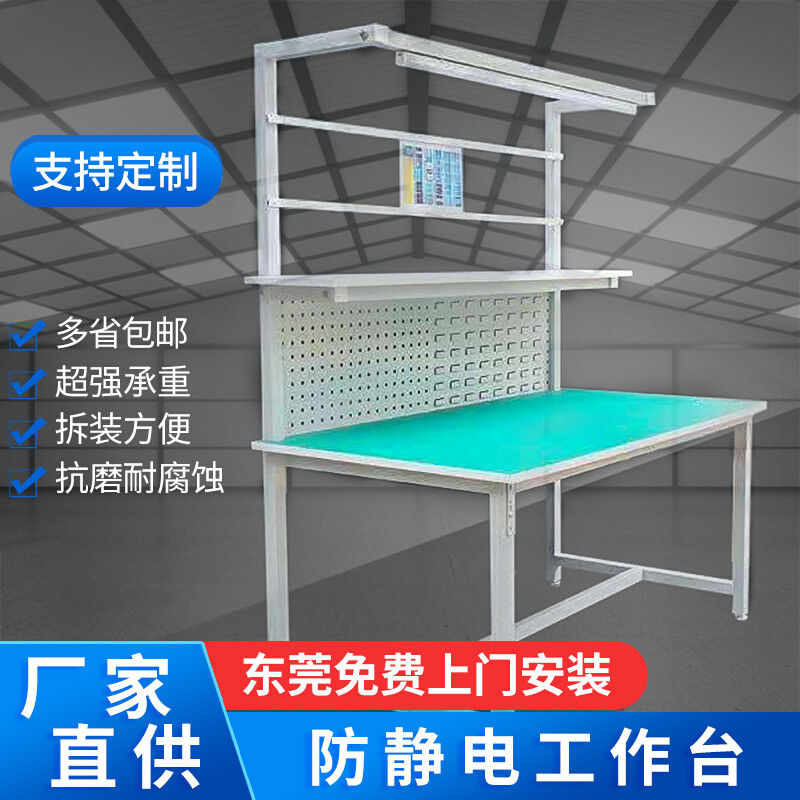 供应单面防静电打包工作台无尘车间刘水线检验工作桌操作台实验桌