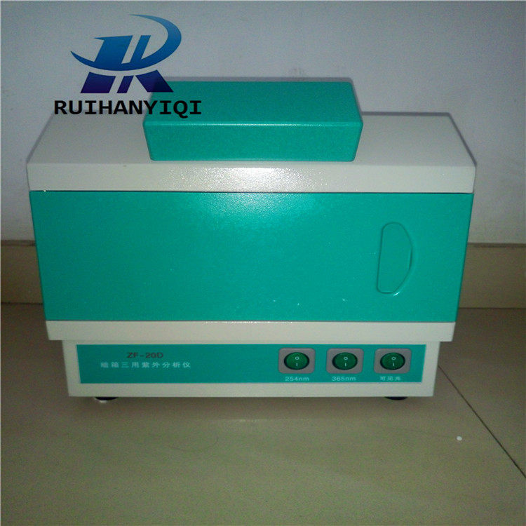 ZF20D暗箱紫外分析仪 实验室紫外分析仪 分析仪器设备厂家直销