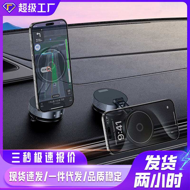 新品Q11真空吸附旋转汽车通用手机支架折叠磁吸支架车载手机支架