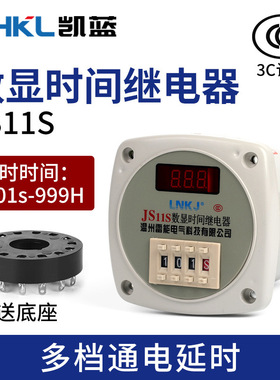 供应 时间继电器数显式JS11S 0.01S-999H AC220V380V24V可调节
