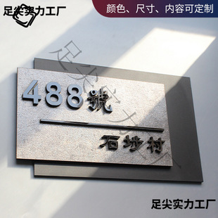 2026高端别墅门牌家用立体字现代风时尚简约门号牌路牌石纹新中式