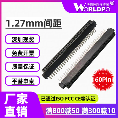 替代SAMTEC/申泰SFM-130-01-L/S-D-A/LC-K-TR母头连接器2排60Pin