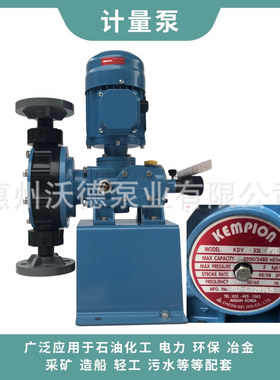 计量泵KEMPLON Pump KDV-33L-PTC化工污水机械式排污加药泵配件
