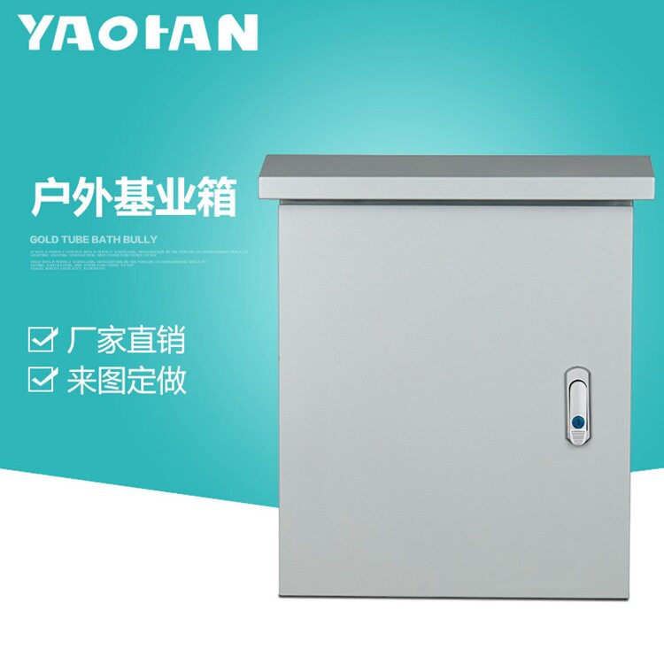 厂家批发基业箱户外 路灯控制箱加厚配电盒强电箱40*50配电箱