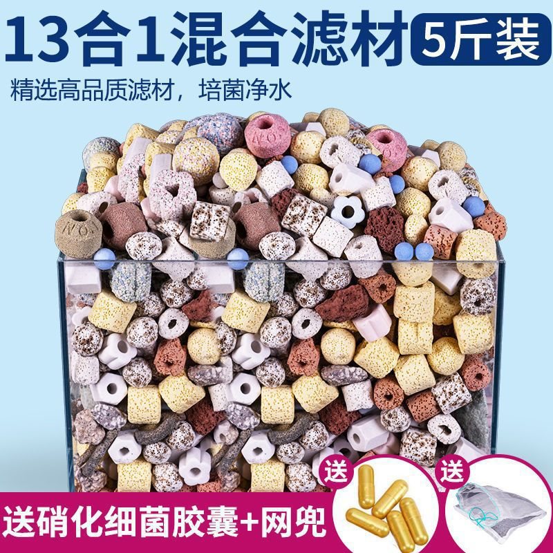鱼缸过滤材料硝化细菌屋火山石陶瓷环培菌净水鱼池用滤材配件直销