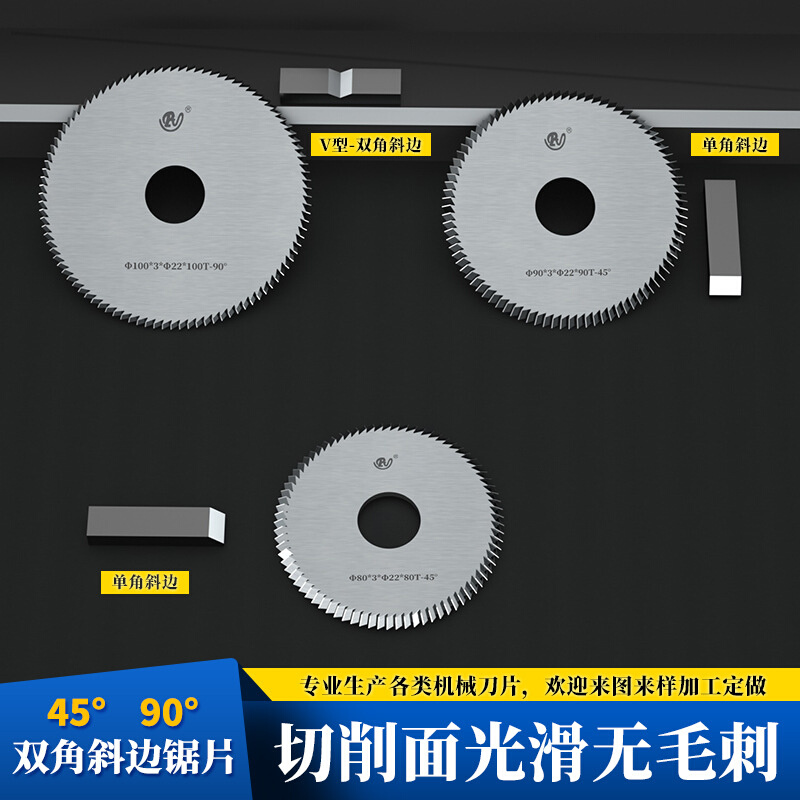 生产整体钨钢开槽锯片45° 90° 110° 115°铣槽锯片五轴做锯片