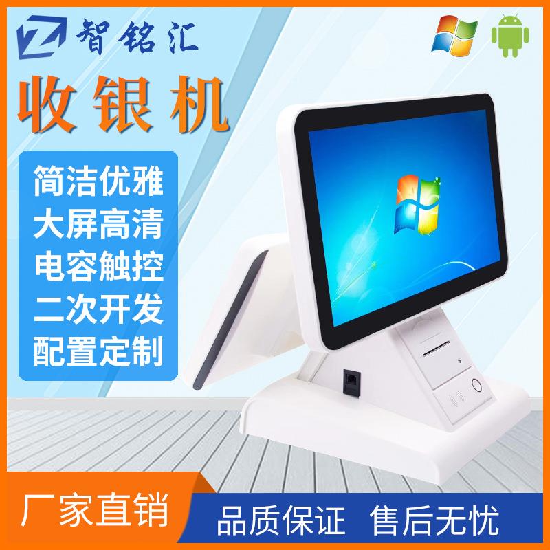 刷IC卡RFID银行卡收银一体机58mm热敏打印机桌面台式双屏一体机