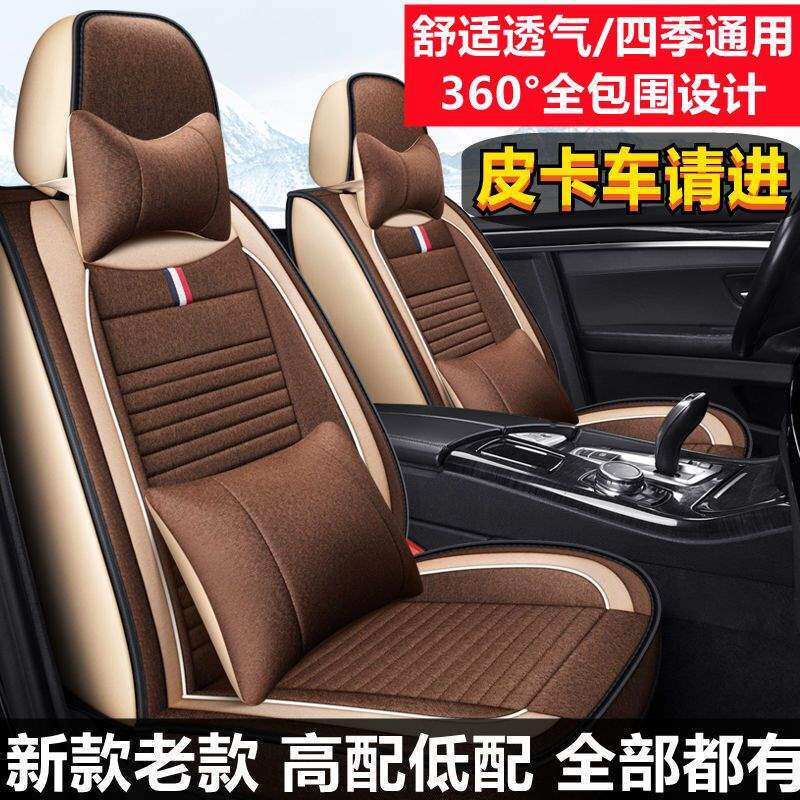 2019/20款江西五十铃 铃拓皮卡车2.5T汽车坐垫四季通用座套全包围