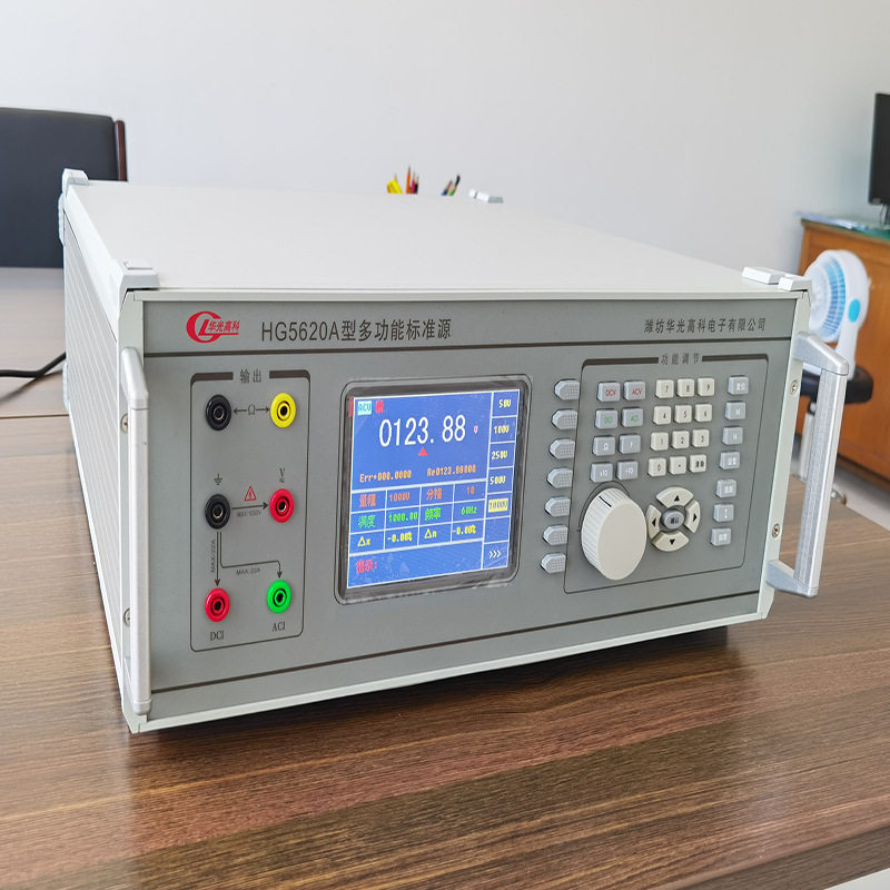 HG5620A 单相多功能标准源 华光高科 校正仪器仪表