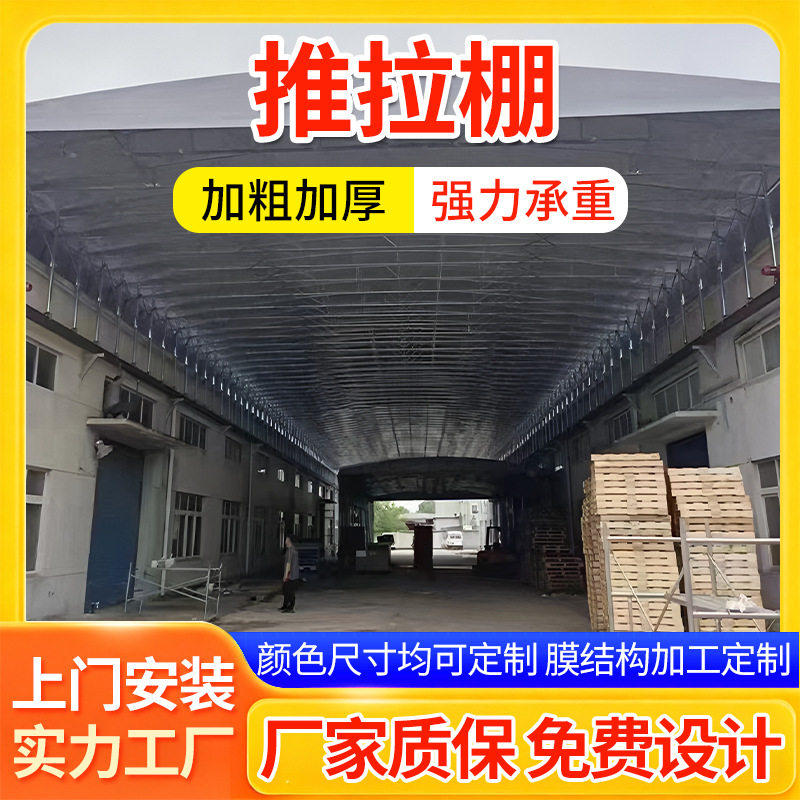 工厂架空型电动推拉篷厂房屋顶悬空轨道雨棚过道仓库遮阳悬空篷架