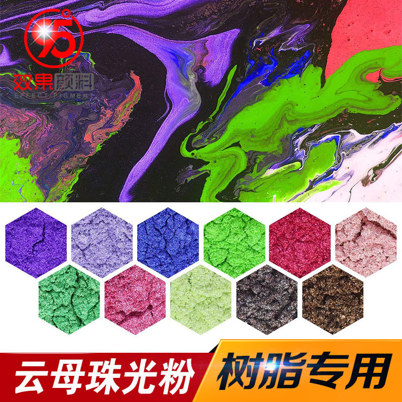 环氧树脂云母粉滴胶珠光粉河流桌流体画彩色云母粉艳丽不沉淀