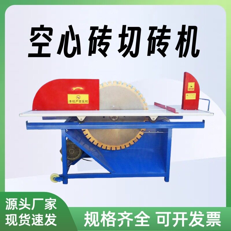 台式加气块砖切砖机 立式带锯泡沫砖切割机 水泥楼面电动切砖机