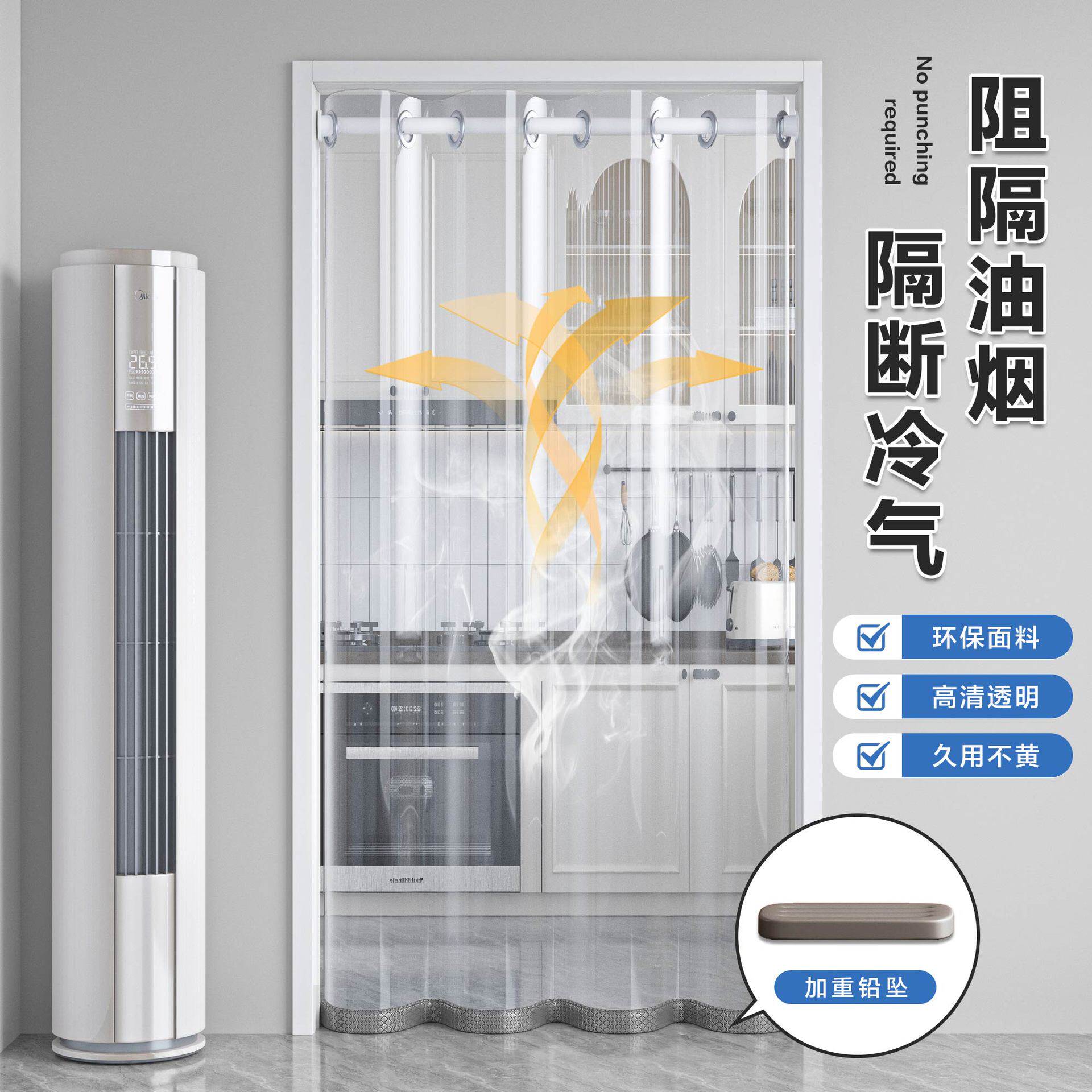 新品防飘门帘厨房油烟味隔断帘卧室免打孔客厅遮挡帘防冷气空调挡