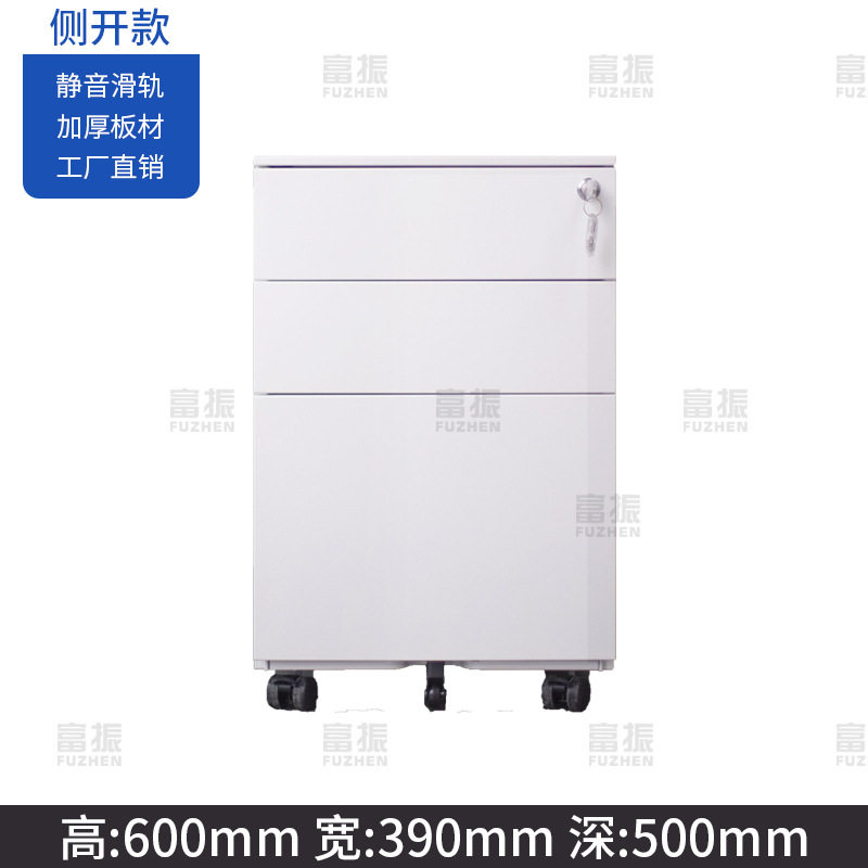办公桌活动固定三抽柜钢制推柜矮柜资料文件柜抽屉铁皮柜办公工位